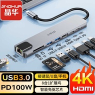 Jinghua Aluminum Alloy Docking Station Splitter 1 8T y p e-C Laptop Computer Expansion H U B Multi-P