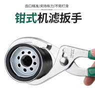 Wrench Tool Oil Grid W0169 Filter Power Lion Clamp Type Pliers Filter Element Disassembly Assembly D
