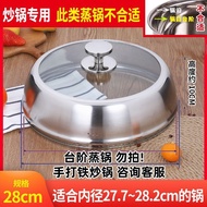 锅盖炒菜锅通用32cm34cm30炒锅锅盖家用圆透明加高蒸锅不锈钢盖子