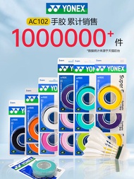 Yonex Badminton Racket Grip Tennis Racket Fishing Rod Anti-Slip Sweat Absorbent Band Ac102 Lightweig
