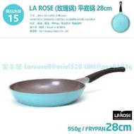 韓國連線預購 韓國原裝進口 CHEF TOPF La Rose 玫瑰鍋系列-編號15:28cm平底鍋