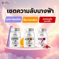 BEFITBALANCE Angel Secret Set APK X+ 1 Box + GP1 X 1 + BRN 1
