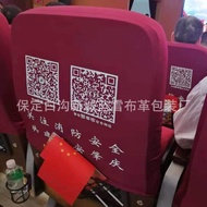 2025 Car Cinema Advertising Headgear Auditorium Seat Cover Conference Room Seat Cover School Report 