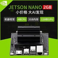 NVIDIA英偉達Jetson Nano 2GB開發板套件AI人工智能2G臉識別WIFI  露天市集  全台最大的網路購