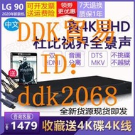 【限時下殺】(2021年新款)LG UBK90 4K藍光播放器UHD HDR 3D藍光機DVD影碟機