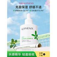 Kong Fengchun Amaranth High Moisturizing Essence Moisturizing Soothing Facial Essence Official Flags