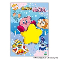 [日本製] 填色簿 - 星之卡比