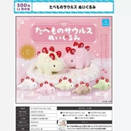 【預訂】QUALIA 可愛甜點恐龍毛絨公仔掛件玩偶包掛 全套扭蛋