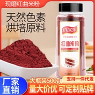 Authentic Furuda Red Koji Flour 00g Red Koji Rice Flour Lo Meal Baking Ingredients Red Velvet Cake N