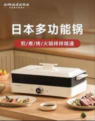 Amadana Multi-function Electric Grill Pan