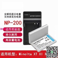 適用柯尼卡 美能達NP200 NP-200 Minolta XT XI XG X6 X 相機電池