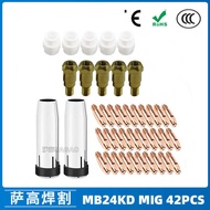 M MBD Protective Nozzle Air Protection Welding Gun Accessories MIG Splitter D Protective Case Conduc