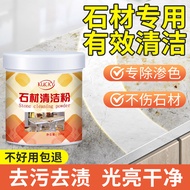Stone Cleaning Powder Tile Kitchen Grease Stain Remover Stain Remover Quartz Stone Cleaner Household