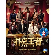 Singapore-BLURAY #扑克王者: All In 2024 林德荣 姜皓文 黄明志 王雷