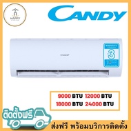 [ส่งฟรี ติดตั้งฟรีทั่วประเทศไทย] CANDYเครื่องปรับอากาศติดผนังรุ่น 9000 BTU P-Series CWP09EF03TF 9000
