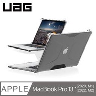 【 ANCASE 】 UAG 2020 2022 Macbook Pro 13 耐衝擊保護殻-全透明 電腦殼