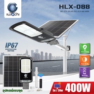 โคมไฟถนน โซล่าเซลล์ TSP-STR-SOLAR-IP67-HLX-088-400W