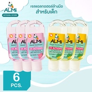 Almi อัลมิ เจลล้างมือเด็ก เจลล้างมือ เจลแอลกอฮอล์ สูตรอ่อนโยนจากธรรมชาติ บำรุงผิว 55 มล. (ซากุระ 3 ขวด+วอเตอร์เมลอน 3 ขวด รวม 6 ขวด)