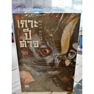 (Cartoon) Demon Island 7-14 (Sold Separately)