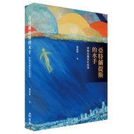 Atlantis' Sailor..From Plato To Dulac 11101053281 Taaaze Reading Book Life Online Bookstore