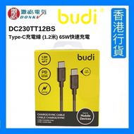 budi - DC230TT12BS Type-C充電線 (1.2米) 65W快速充電 Type-C至Type-C [香港行貨]