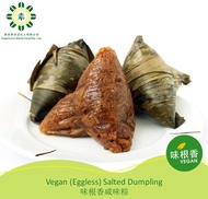 Vegetarian Rice Dumpling Salted x 10 (Vegan / Ovo-Vegetarian)/ (Monkeyhead Mushroom)