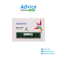 RAM DDR4(2666) 4GB ADATA Advice Online Advice Online