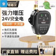 臺灣保固熱水器加壓馬達 恒格爾自來水管道增壓泵V家用全自動靜音增壓熱水器小型水壓泵
