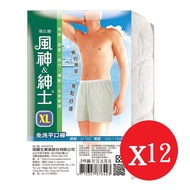 蓓比適風神紳士男性平口免洗褲3入 XL *12袋