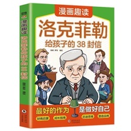 Good Things Recommendation Comics Fun Reading 38 Letters from Rockefeller to Children Financial Busi