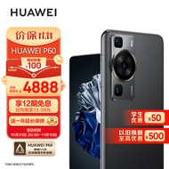 华为/HUAWEI P60 超聚光XMAGE影像 双向北斗卫星消息 256GB 羽砂黑 鸿蒙曲面屏 智能旗舰手机