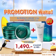 2Free1 SkinAgem สกิน เอเจ้มม์ ครีมหน้าเรียว แถมฟรี โฟม 1 ชิ้น Skin Agem Made in Korae