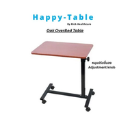 Over Bed Table โต๊ะคร่อมเตียงโต๊ะอาหารอเนกประสงค์ ปรับความสูง Over Bed Table /โต๊ะผู้ป่วย