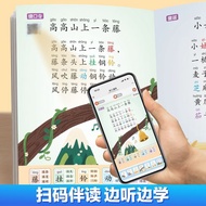大字美图幼儿诵读识千字注音版337晨读早教阅读诗歌散文识字绘本Children's Recitation and Knowledge of Thousand Characters in Large C