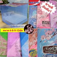Square Mosquito Net 4-Legged Sakura 6-Foot 8 Feet 9 12 Floral Print Roof For 2- 8 People Destination