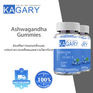 Kagary Ashwagandha Vitamin D Gummies นอนง่าย หลับลึก ปรับคลื่นสมอง ผ่อนคลาย ลดความเครียด ลดการตื่นระ