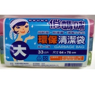 Pretty Mummy Environmentally Friendly Cleaning Garbage Bag Extra Large 60l 33l Medium 22l Small 15l 