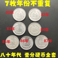 Eighty Years 1 Cent Coin 7 Pieces Antique Coin Collection Rural Old Goods One Cent Coin Aluminum Coi
