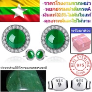 100% ต่างหูหยกธรรมชาติและเงินแท้ 12mm โดยตรงจากตลาดหยกพม่า