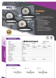 " BEC " โคมไฟ ไฮเบย์ LED UFO 200W HIGHBAY " MARINA" แสงวอร์มไวท์