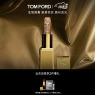 TOM FORD璀璨琉金 金箔唇膏 触唇变色 TF口红 生日礼物 送女友