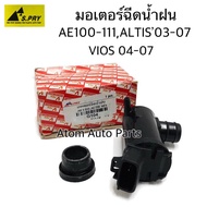 (อะไหล่รถ) S.PRY มอเตอร์ฉีดน้ำฝน AE100, AE111, ALTIS 03, VIOS 04 รหัส.G104   ร้าน พัฒนสินอะไหล่ยนต์ 