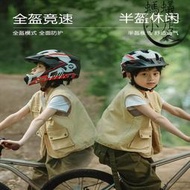 青少年自行車頭盔可拆卸兒童全盔平衡車騎行5-16歲安全帽M816
