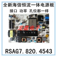 Brand New Haixin LED42K01P Power Board LED42K28P Power Board RSAG7.820.4543/ROH