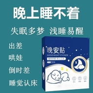 Essential Oil Night Patch Sleeping Patch Plant Essential Oil Night Patch wenrou8.25