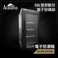 ACALAVA - 50升雙屏數控電子密碼鎖電子防潮箱【英國名牌】按鍵式微電腦LED雙屏數控恒濕自動調節防潮櫃 不透氣密封箱 乾燥乾爽箱 相機錄影機菲林底片相片名錶收納盒 雪茄藥物防黴防濕盒收藏盒AL