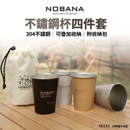 Stainless Steel Cup CLS 304 4-Piece Set Outdoor Camping Utensils Tableware Supplies