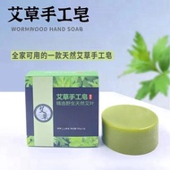 Natural Wormwood Handmade Soap Face Wash Cleansing Bath Whole Body Soap Bath High-End Cleaning Unisex Universal Essential Oil Soap LF3.16