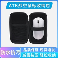 Mouse Storage Bag Suitable for ATK Liekong X1 Master Star Flash Edition U2ultra F1 Discovery Edition