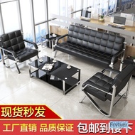 Business Modern Office Office Sofa Combination Sofa Simple Sofa Three-Seat Modern Reception Iron Cof